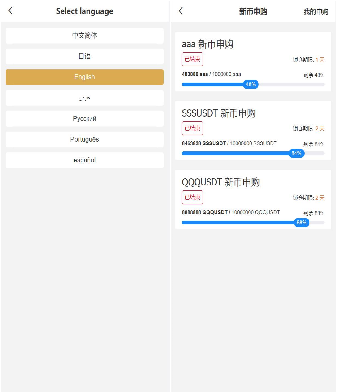 图片[3]-多语言交易所/期权币币交易/质押挖矿/新币申购/区块链交易所-高山源码