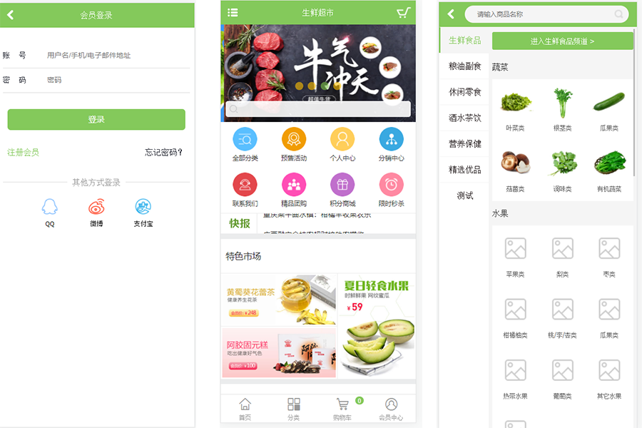 云商城源码夺宝奇兵 红包类型  团购活动 专题管理 拍卖活动 优惠活动 批发管理 超值礼包 积分商城商品 预售管理-高山源码