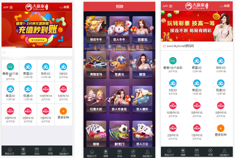 大富 仿大发系统|采集 带接口游戏真人棋牌-高山源码