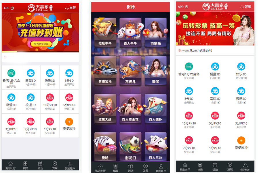大富 仿大发系统|采集 带接口游戏真人棋牌-高山源码