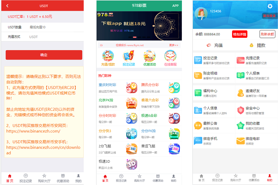 最新大富二开美化版双玩法整站运营级源码/安装教程/采集-高山源码