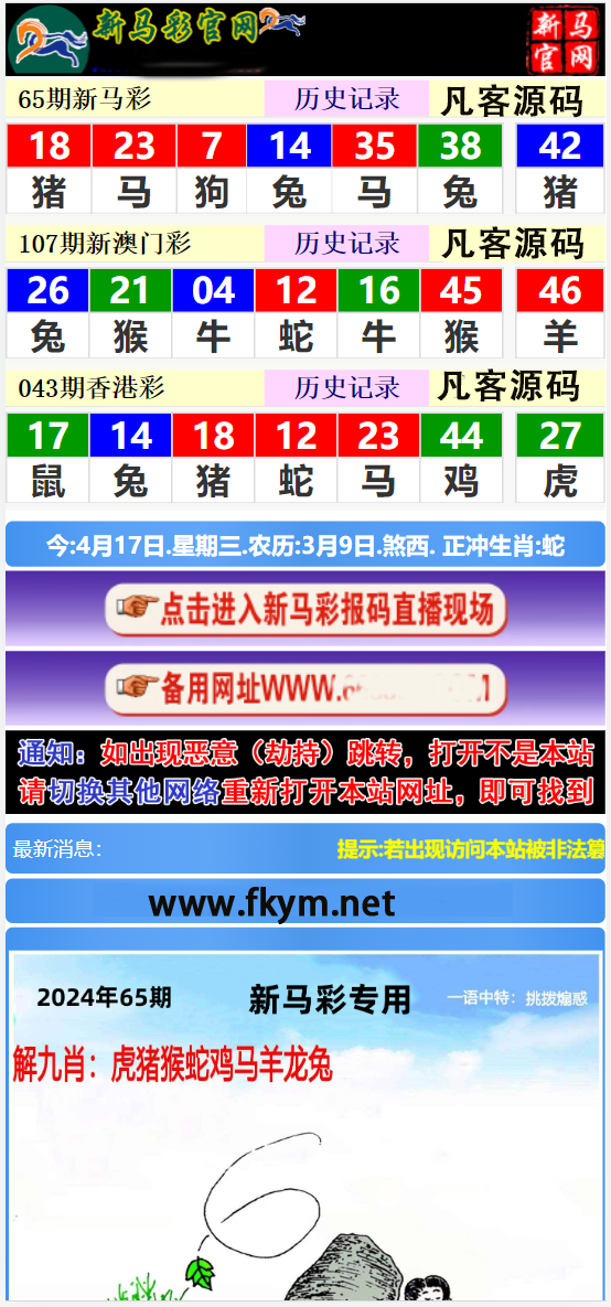 六合彩二开图库开奖系统/开奖图库/澳门香港六合彩开奖网-高山源码