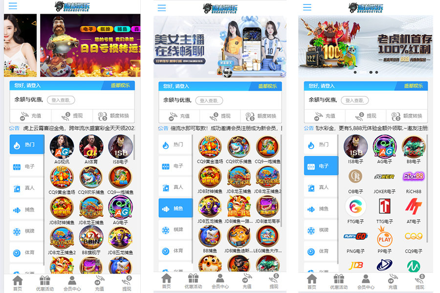 【改版】综合娱乐百老汇增加红包充值USDT设置汇率蓝色模板，购买此套模板包搭建-高山源码