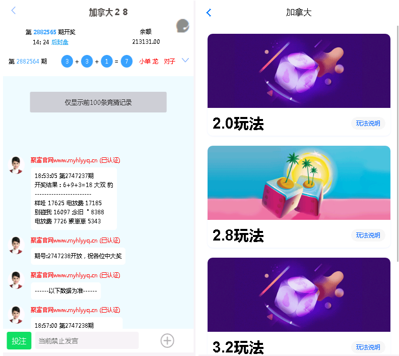 图片[7]-高仿旗舰28|南宫28|幸运28|聚富28+搭建教程-高山源码