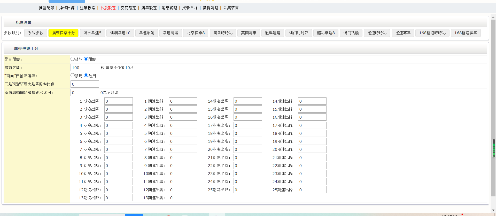 图片[2]-全新版SG138信用盘|仿双赢迪士尼系统|带预设开奖结果|全源无加密|带搭建教程-高山源码