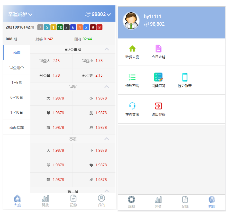 图片[3]-全新版SG138信用盘|仿双赢迪士尼系统|带预设开奖结果|全源无加密|带搭建教程-高山源码