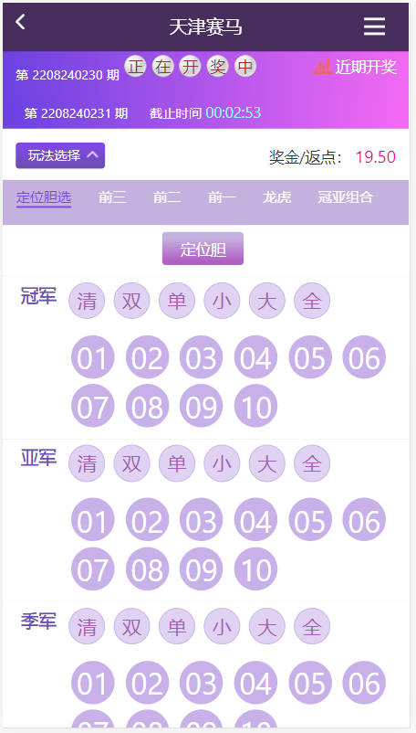图片[4]-【会员福利】完整运营版本蓝冠二次开发|高仿VR风格-高山源码