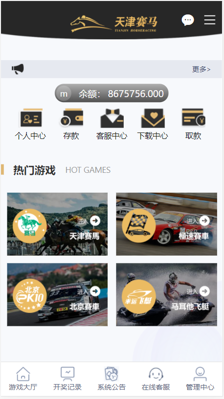 图片[5]-【会员福利】完整运营版本蓝冠二次开发|高仿VR风格-高山源码