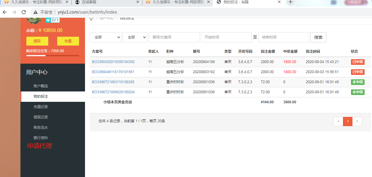图片[5]-完整打包客户定制开发Java语言时时彩合买系|原生双端APP-高山源码