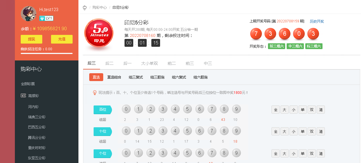 图片[6]-完整打包客户定制开发Java语言时时彩合买系|原生双端APP-高山源码