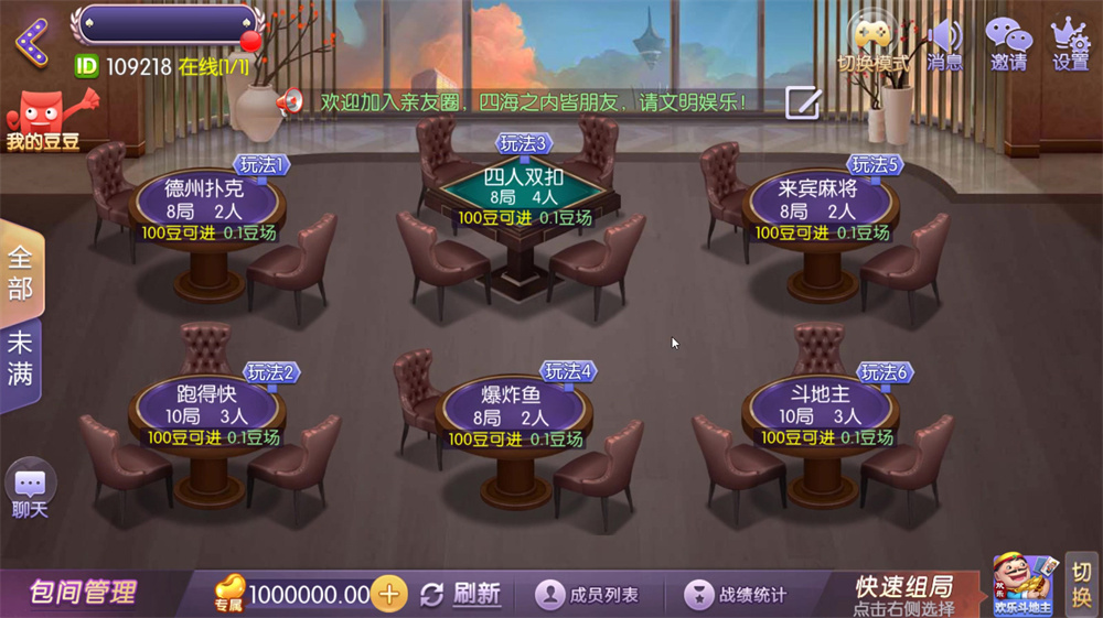 网狐精华版系列牛讯二开唯思棋牌-高山源码