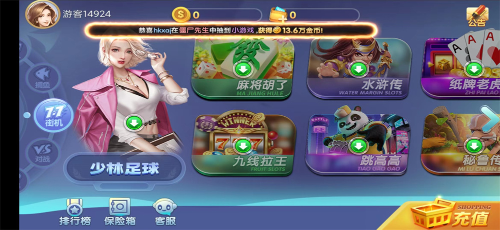 图片[3]-网狐系列新城娱乐电玩-高山源码