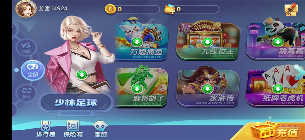 图片[4]-网狐系列新城娱乐电玩-高山源码
