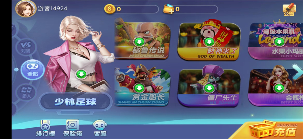 图片[5]-网狐系列新城娱乐电玩-高山源码