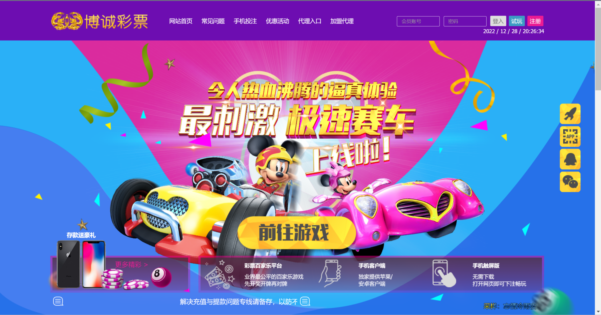 迪士尼整站完整源码|采集修复+完整安装教程-高山源码