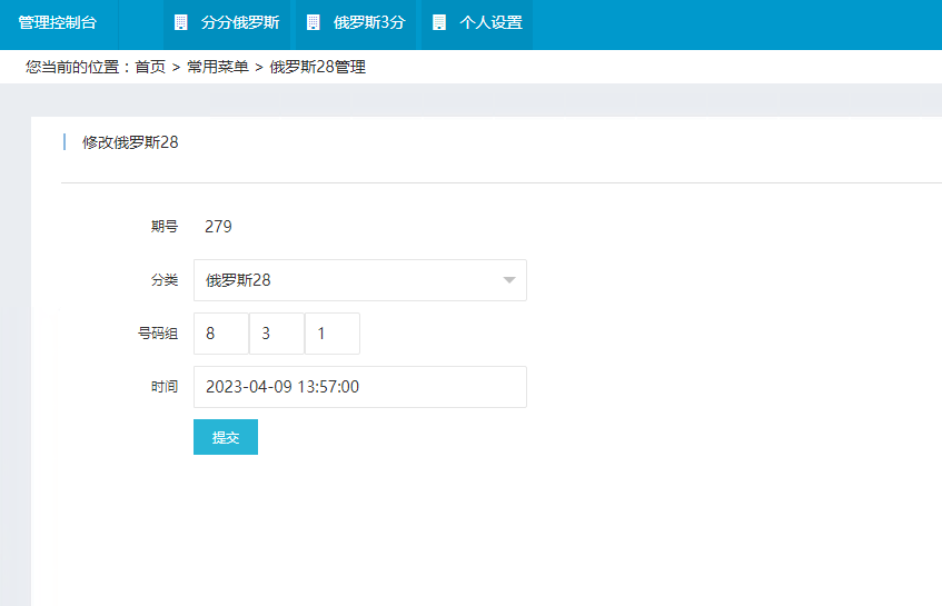 图片[2]-定制开发的幸运28开奖网源码,加拿大28走势图,幸运28计划开奖预测网站-高山源码