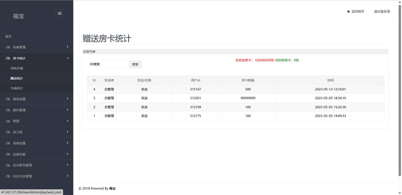 图片[2]-微乐奇迹熊猫大联盟定制棋牌-高山源码