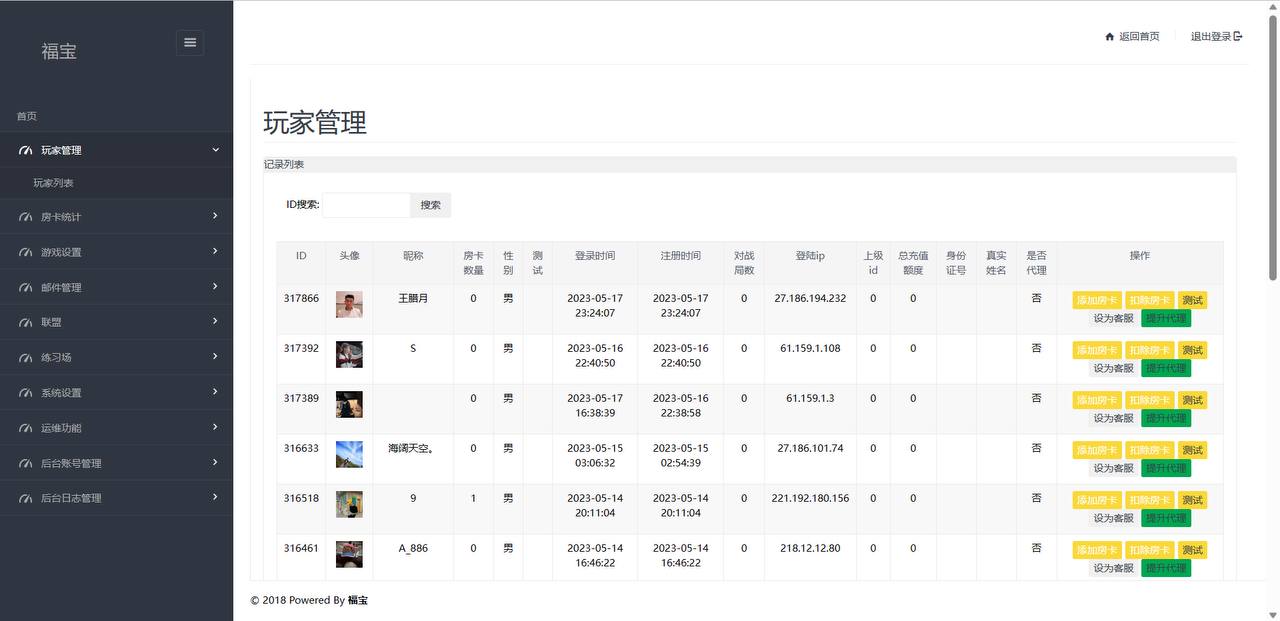 图片[3]-微乐奇迹熊猫大联盟定制棋牌-高山源码