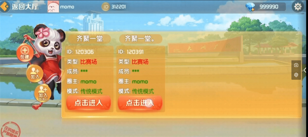 图片[6]-微乐奇迹熊猫大联盟定制棋牌-高山源码