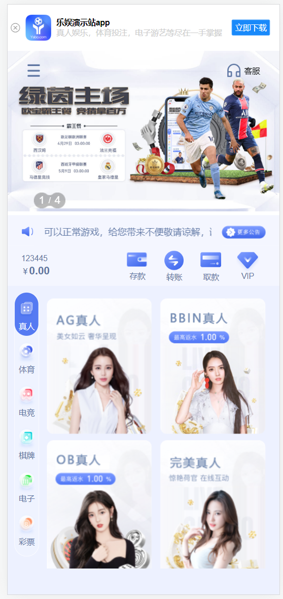 图片[2]-欧宝娱乐美盛接口、前端Vue源码/wap/pc源码-高山源码