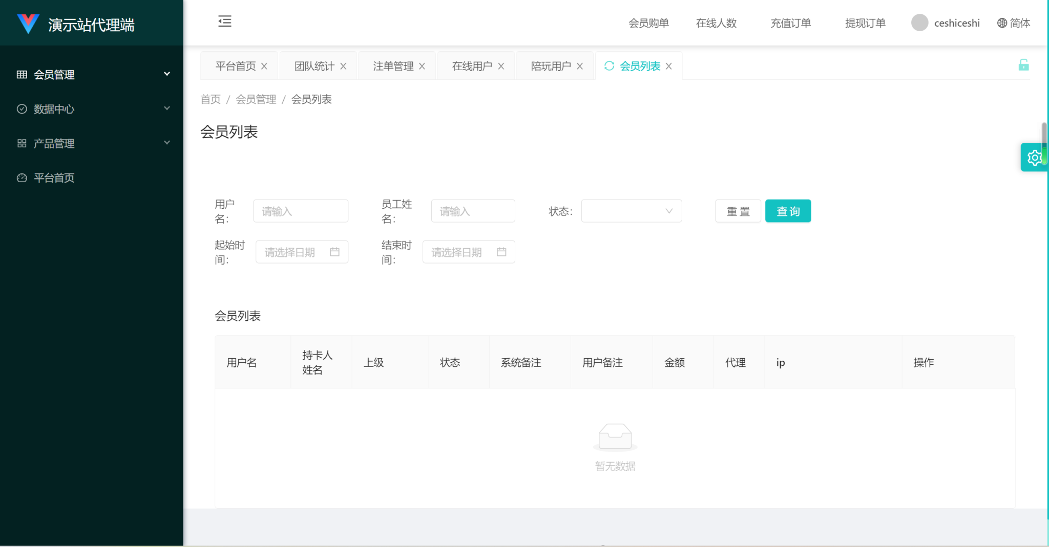 图片[2]-uniapp伪商城刷单系统+多套板块+简单搭建说明-高山源码