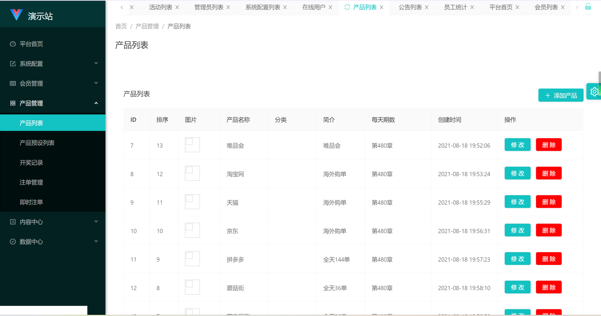 图片[3]-uniapp伪商城刷单系统+多套板块+简单搭建说明-高山源码