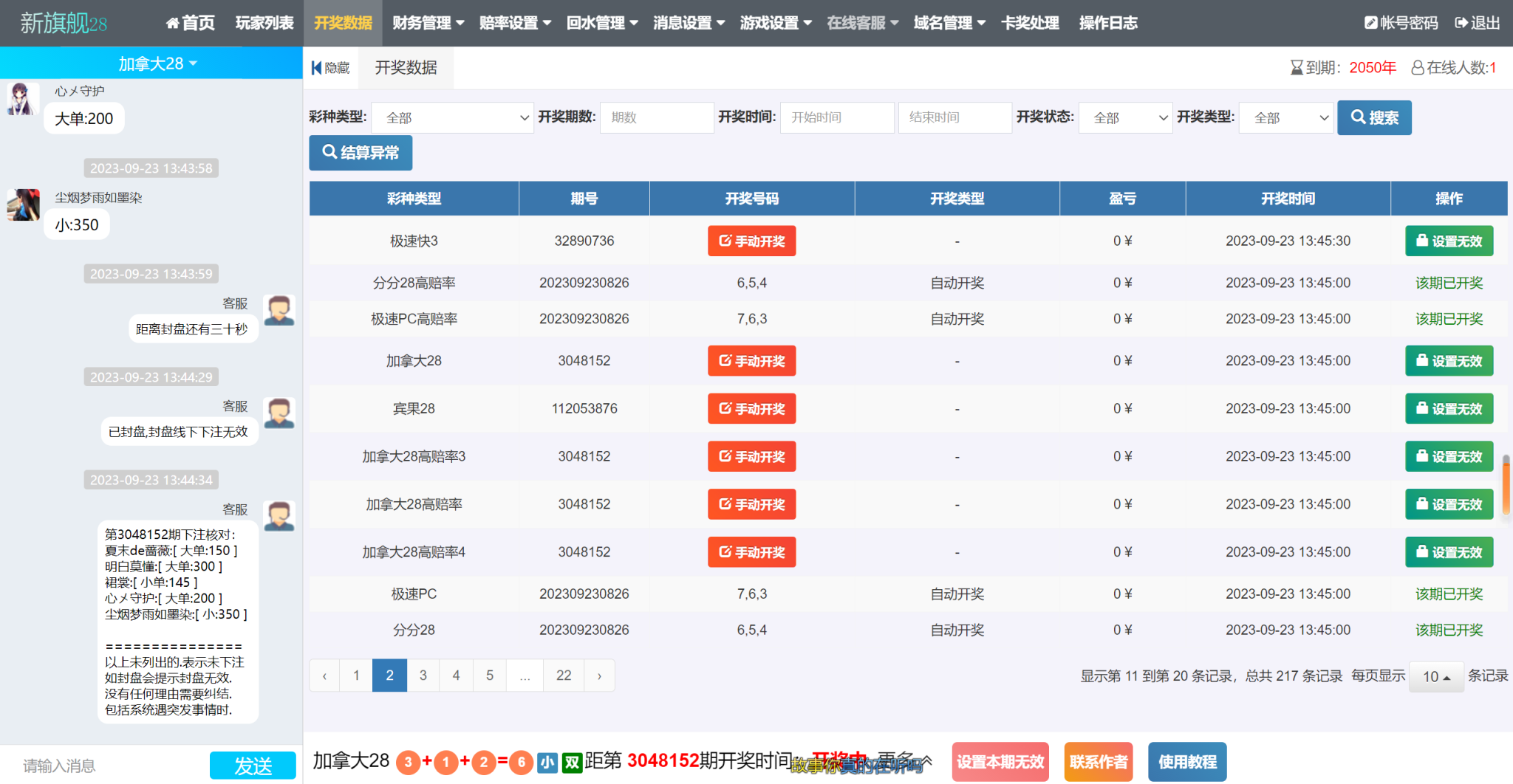 图片[5]-新版旗舰28UI/旗舰28仿南宫28/Java版高仿28圈/彩种丰富/机器人/眯牌/带视频教程+文字教程-高山源码