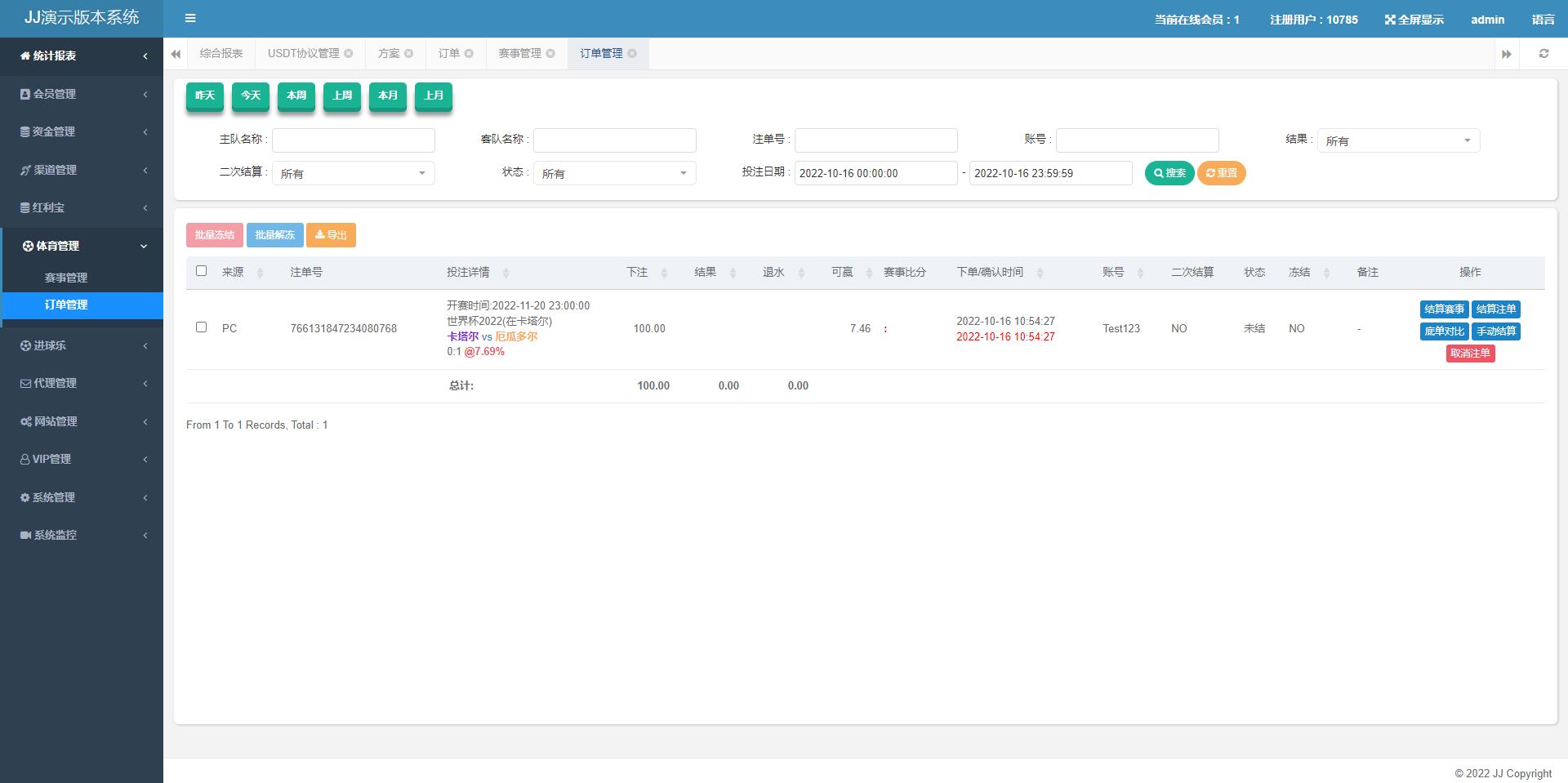 图片[3]-独家JAVA正常版世界杯体育源码/多语言反波胆系统/红利宝代理/前后端全开源-高山源码