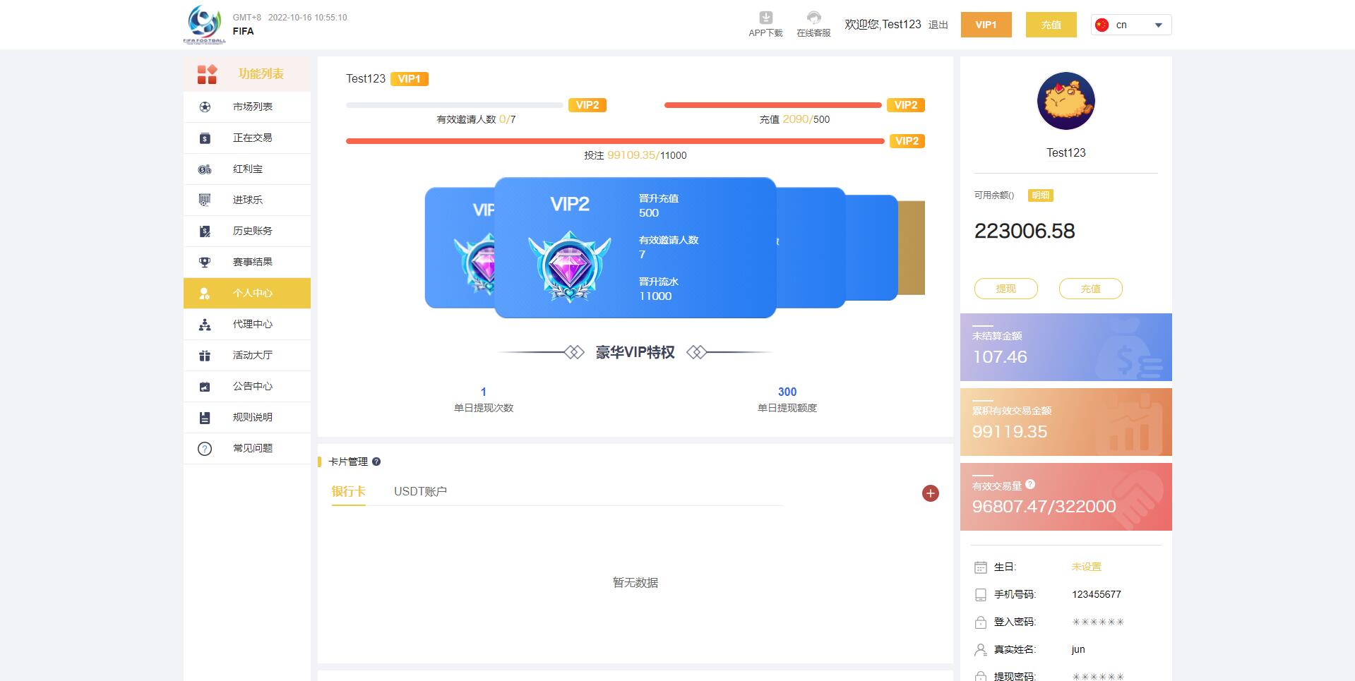 独家JAVA正常版世界杯体育源码/多语言反波胆系统/红利宝代理/前后端全开源-高山源码