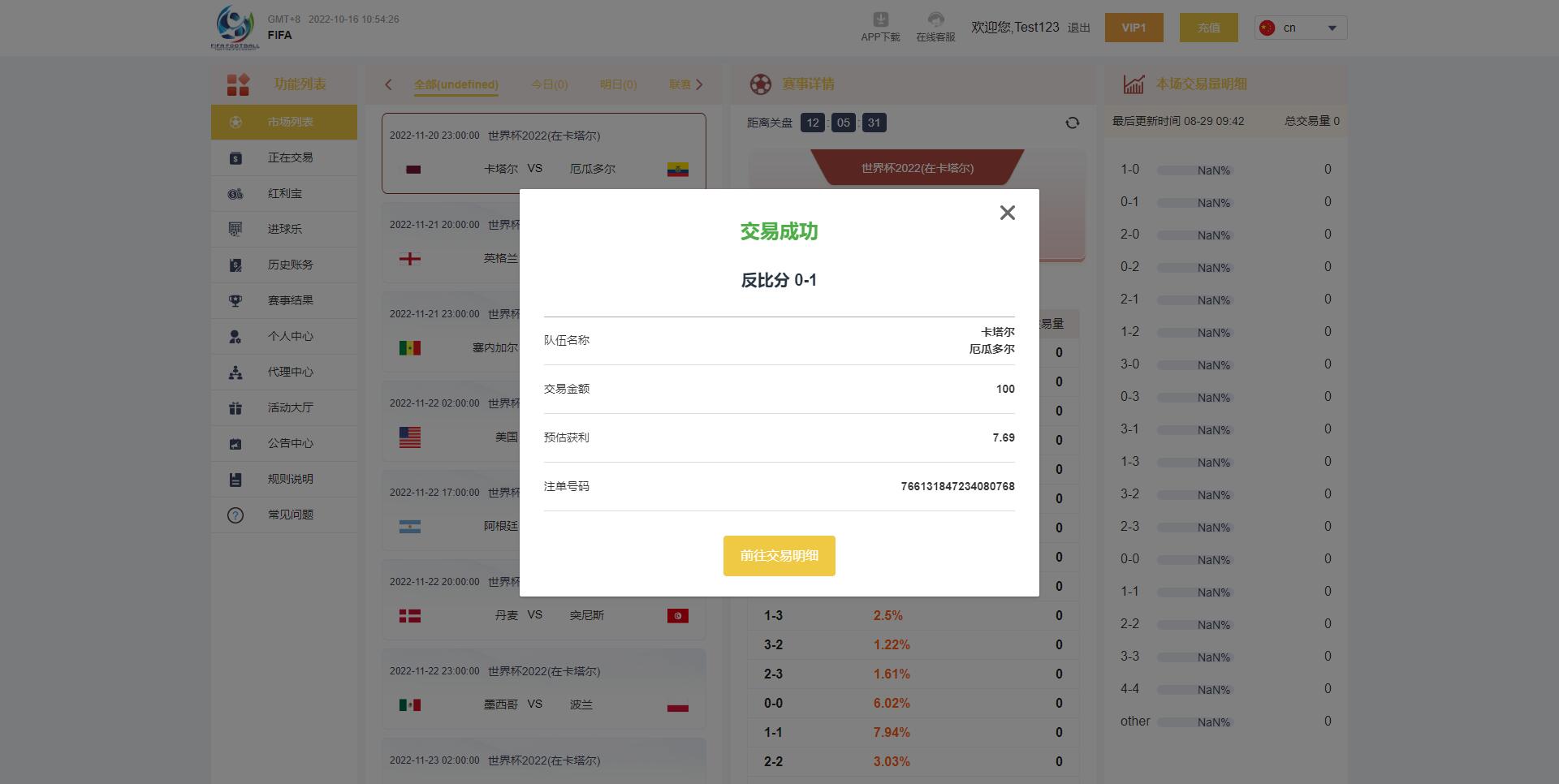 图片[8]-独家JAVA正常版世界杯体育源码/多语言反波胆系统/红利宝代理/前后端全开源-高山源码
