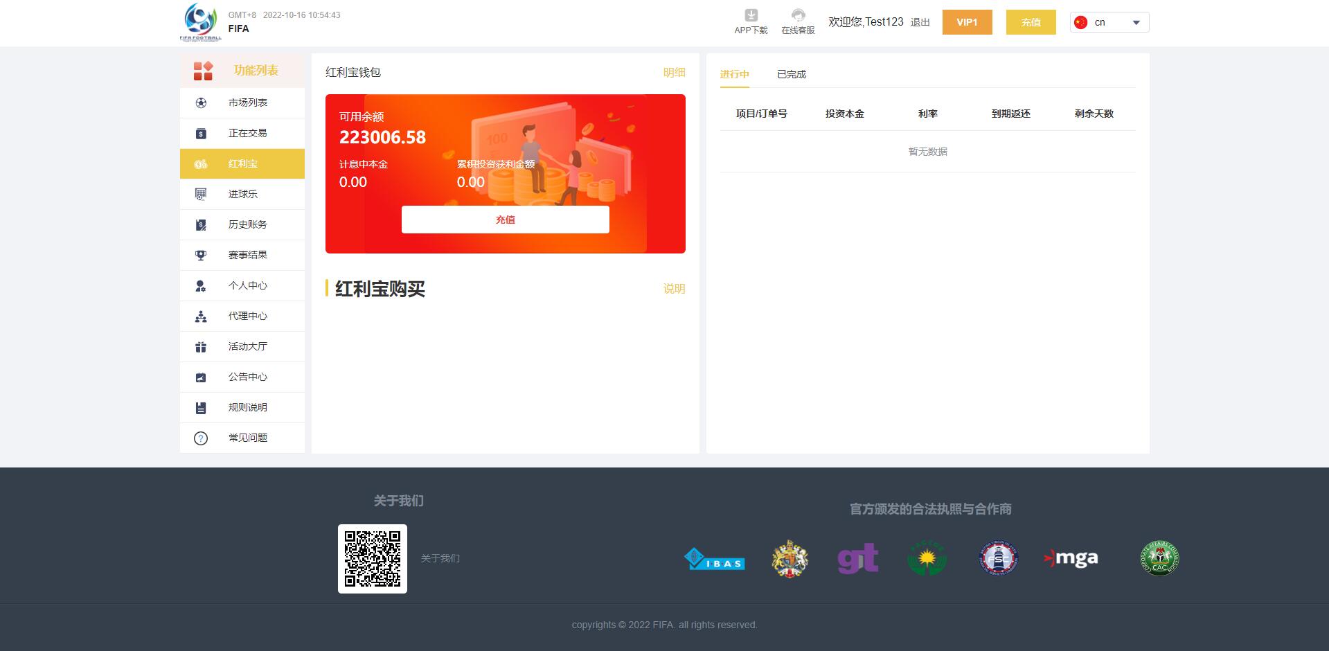 图片[2]-独家JAVA正常版世界杯体育源码/多语言反波胆系统/红利宝代理/前后端全开源-高山源码