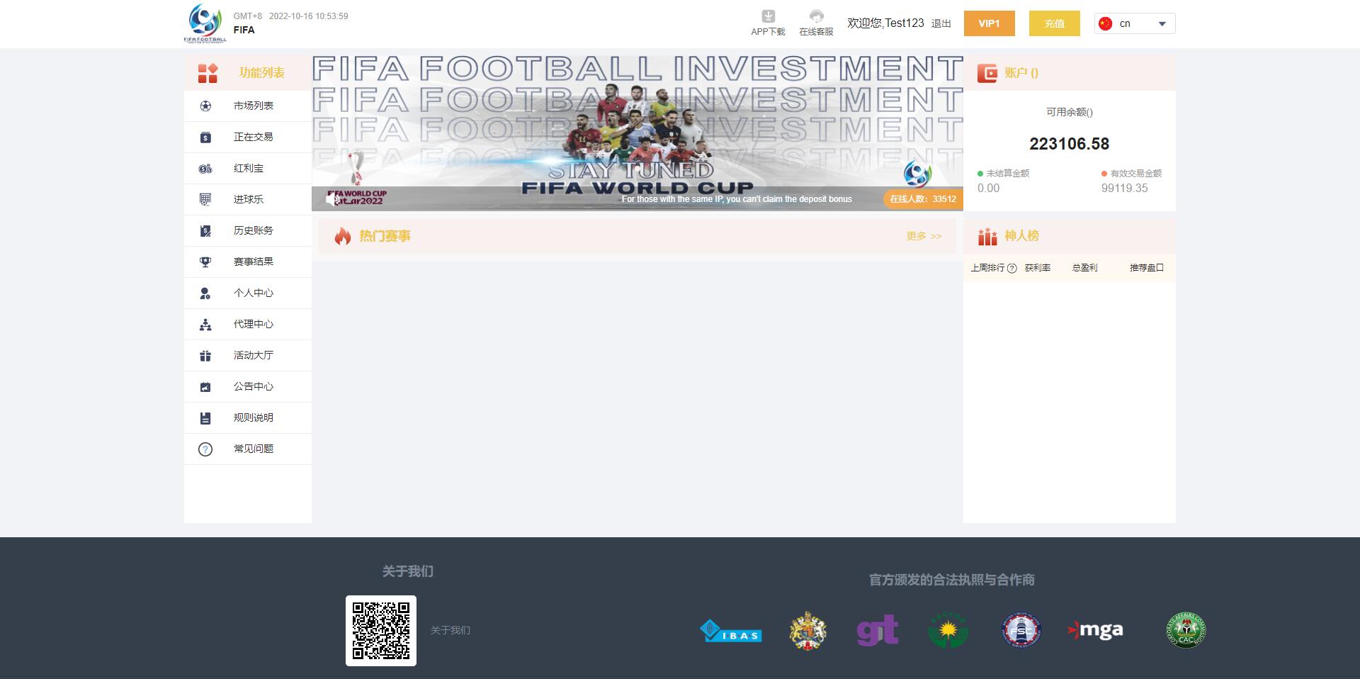 图片[10]-独家JAVA正常版世界杯体育源码/多语言反波胆系统/红利宝代理/前后端全开源-高山源码