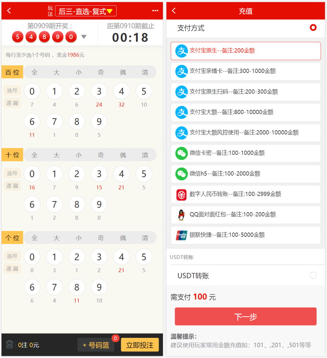 图片[10]-仿大发娱乐酷睿vue彩p/自动合买发单机器人+追号/完整代理推广-高山源码