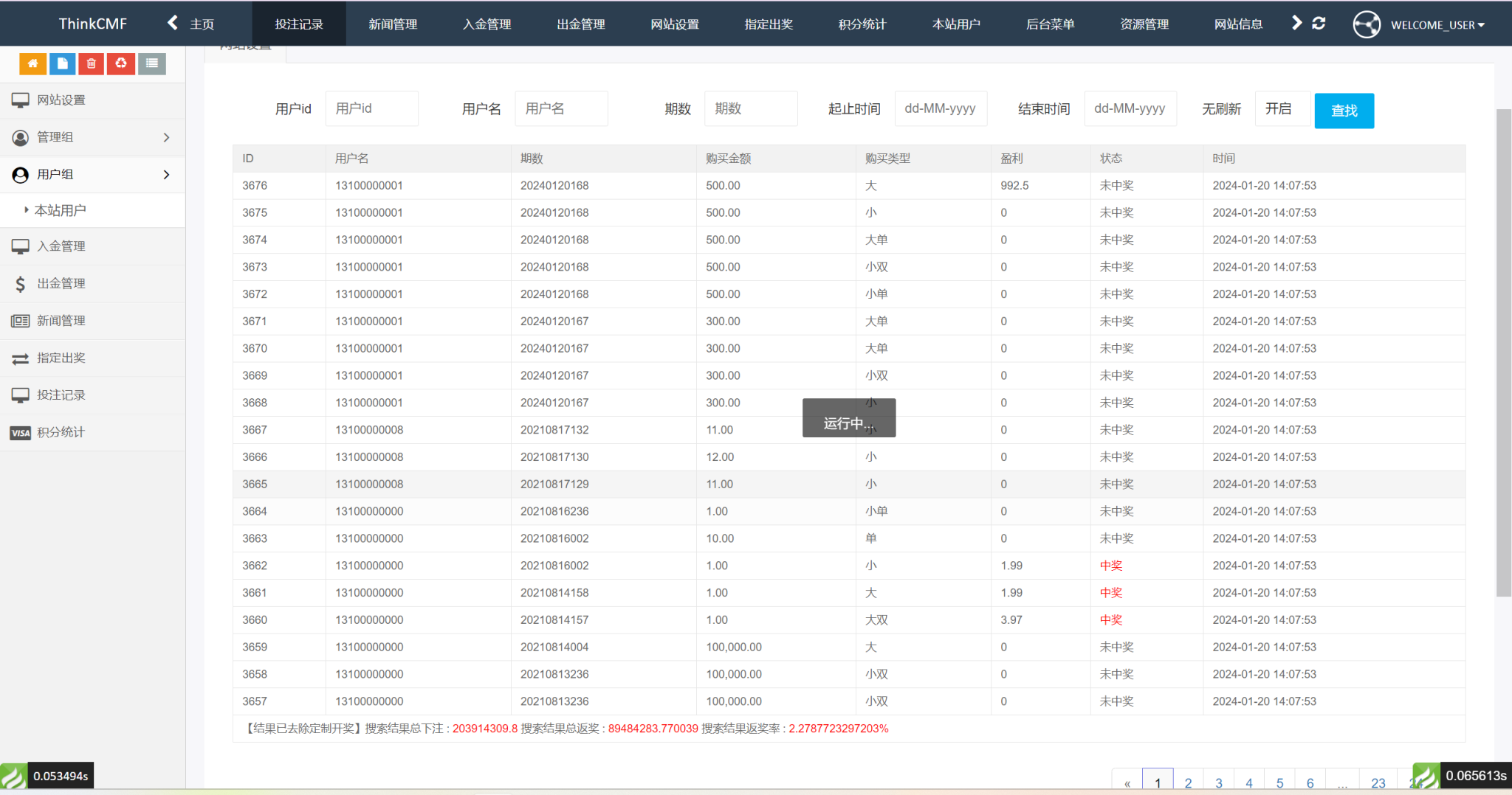 图片[3]-开源版海外双语言竞猜系统/虚拟币大小单双竞猜下注/USDT充值-高山源码
