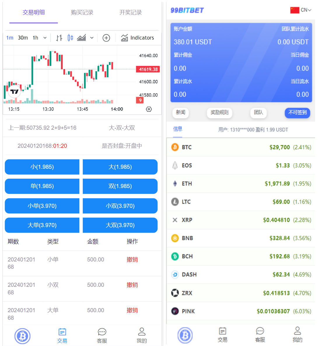 图片[2]-开源版海外双语言竞猜系统/虚拟币大小单双竞猜下注/USDT充值-高山源码