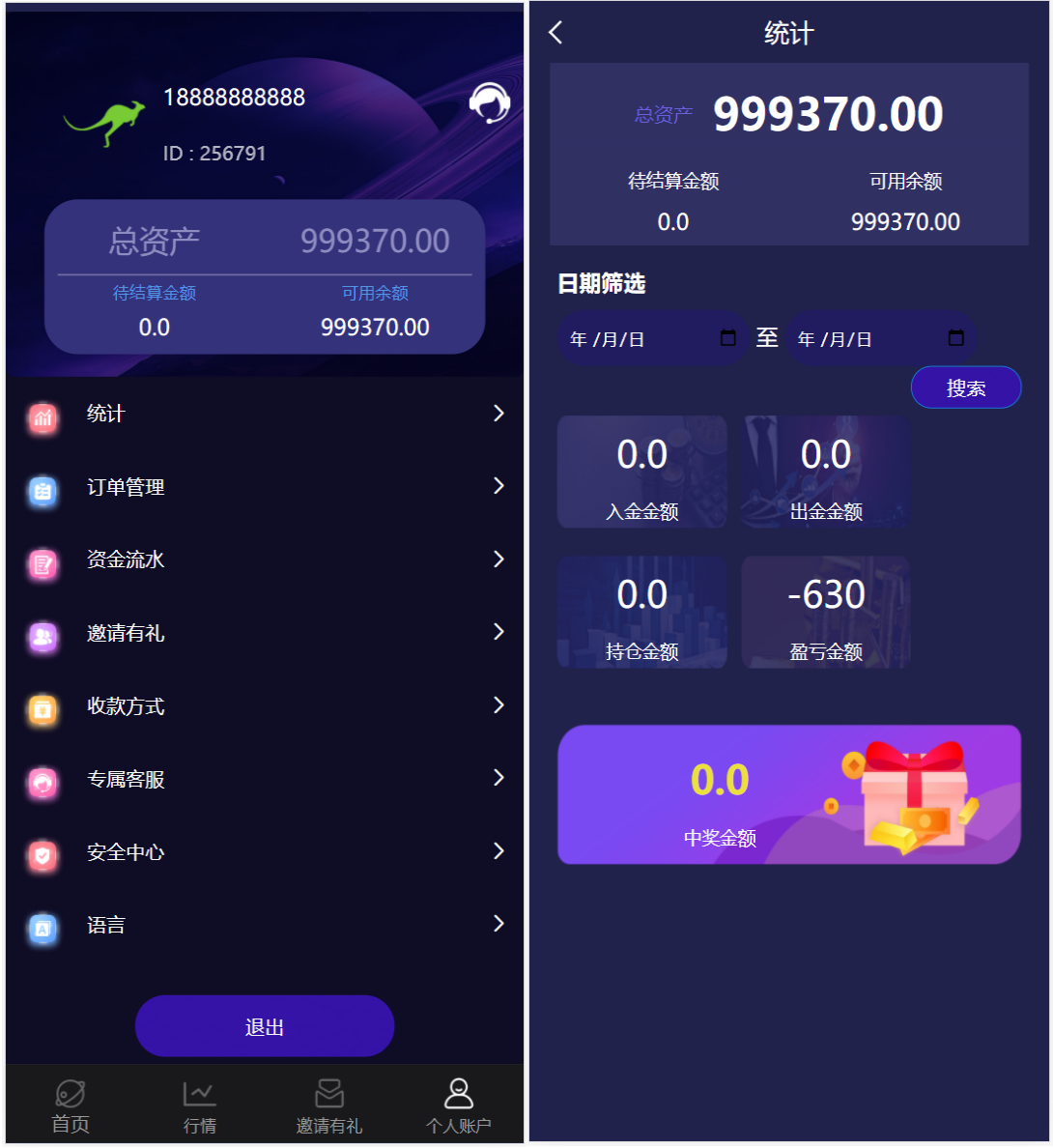 图片[3]-新UI多语言微盘外汇系统/时间盘微盘源码-高山源码