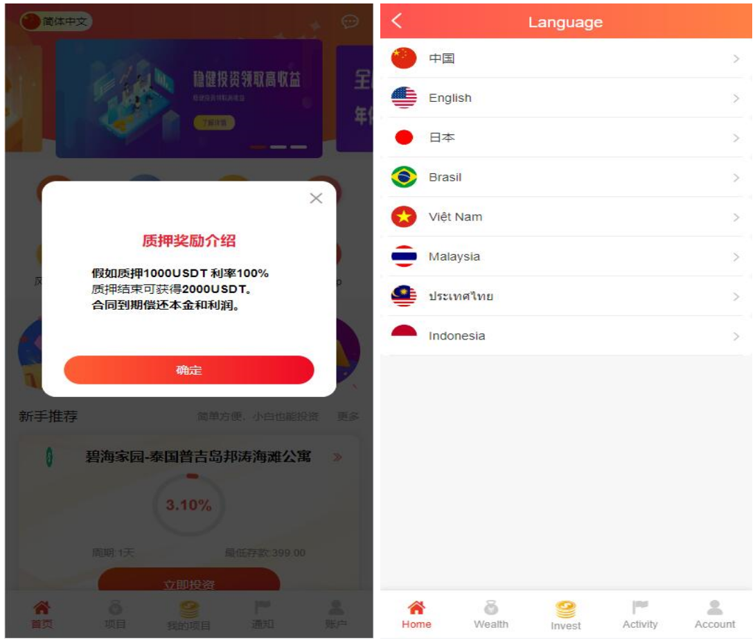 图片[6]-新UI多语言投资理财系统/海外基金虚拟币投资返利源码/前端VUE-高山源码