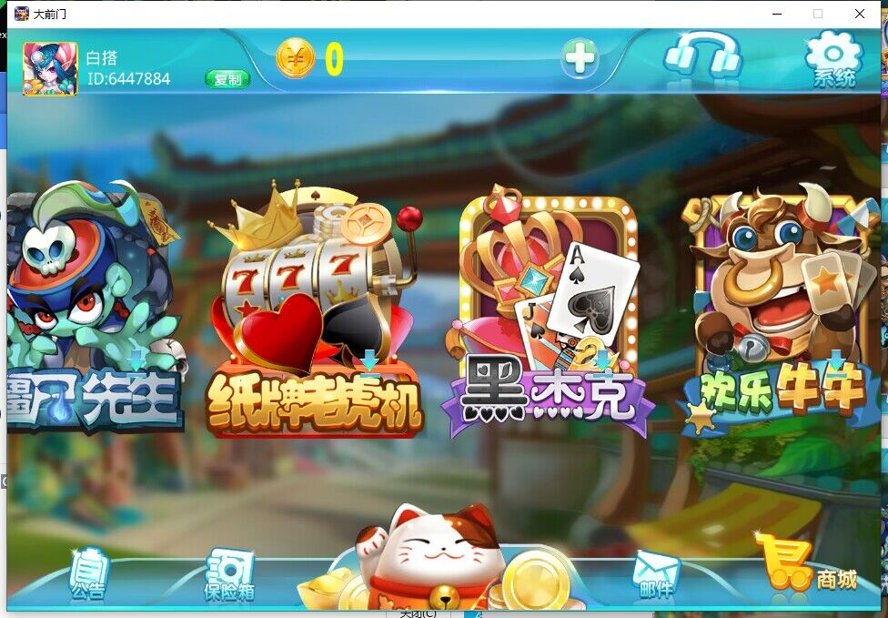 新版大钱门电玩完整组件-高山源码
