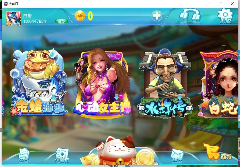 图片[2]-新版大钱门电玩完整组件-高山源码