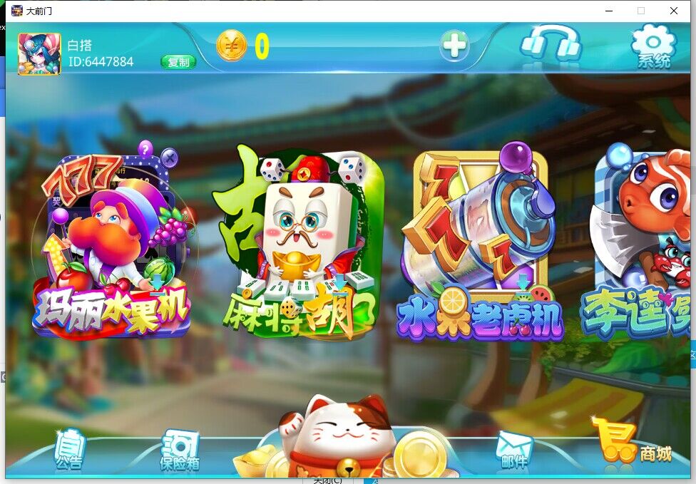 图片[3]-新版大钱门电玩完整组件-高山源码