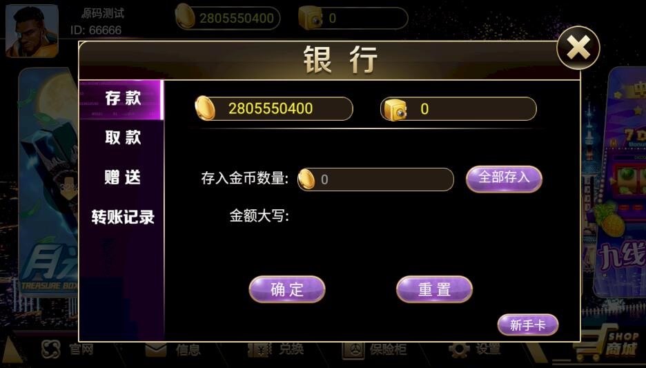 蜀都共和娱乐电玩棋牌组件/加解密工具-高山源码