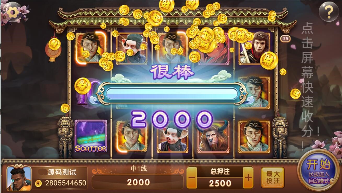 图片[3]-蜀都共和娱乐电玩棋牌组件/加解密工具-高山源码