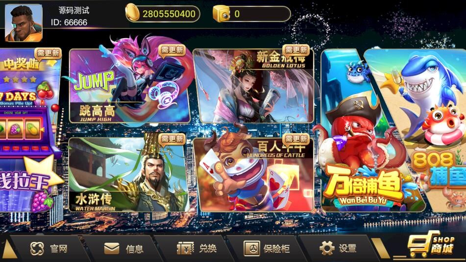 图片[4]-蜀都共和娱乐电玩棋牌组件/加解密工具-高山源码