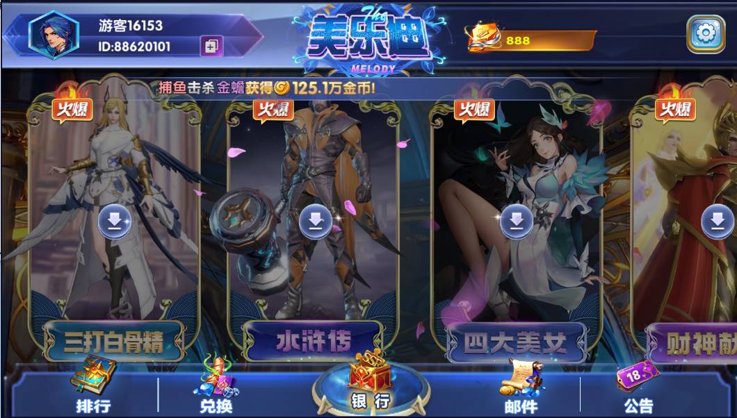 网狐美乐迪电玩城完整组件/三端通+解密工具-高山源码