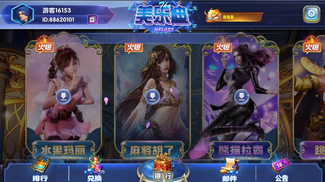 图片[2]-网狐美乐迪电玩城完整组件/三端通+解密工具-高山源码