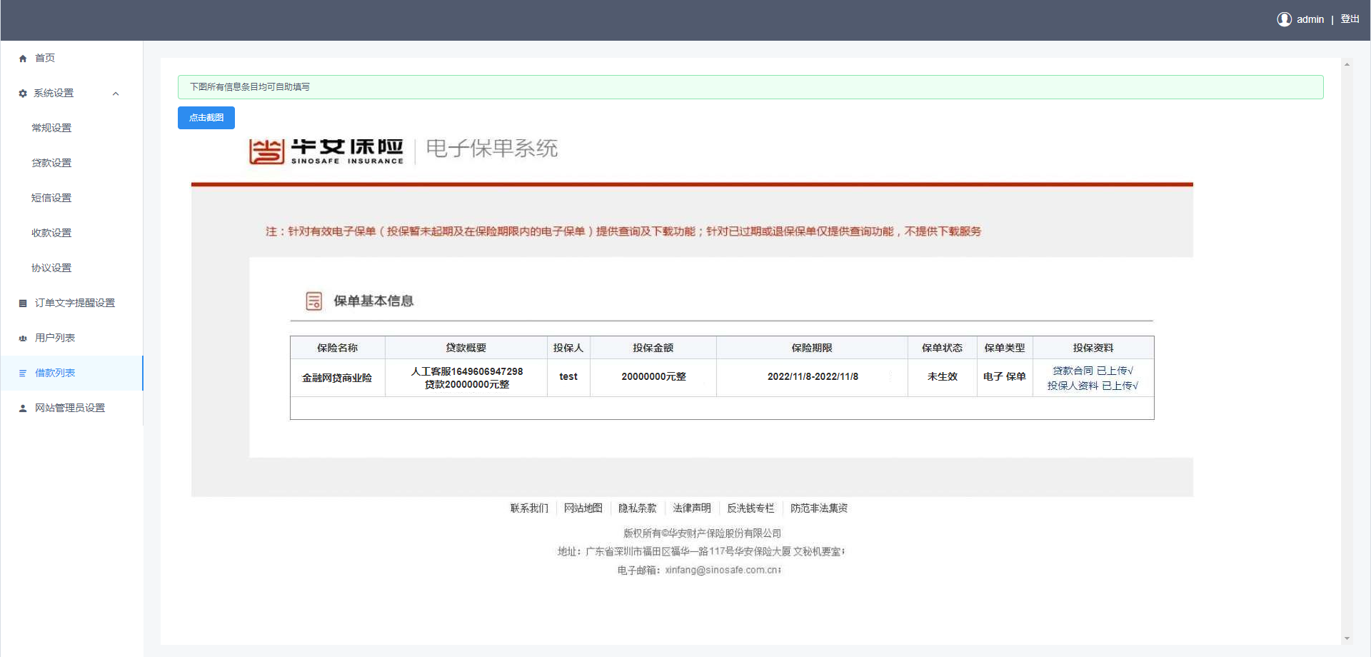 图片[5]-vue开源版贷款系统/海外贷款源码/小额贷款源码-高山源码