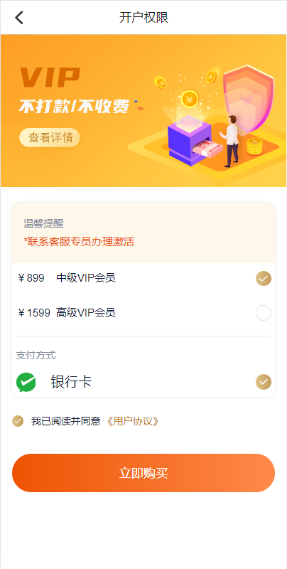 vue开源版贷款系统/海外贷款源码/小额贷款源码-高山源码