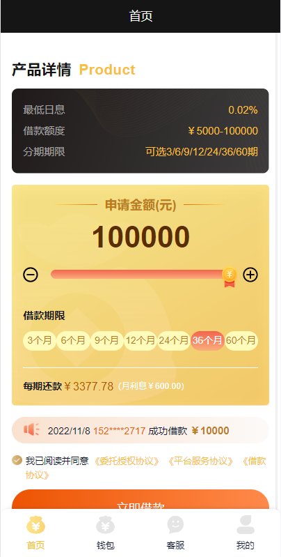 图片[2]-vue开源版贷款系统/海外贷款源码/小额贷款源码-高山源码