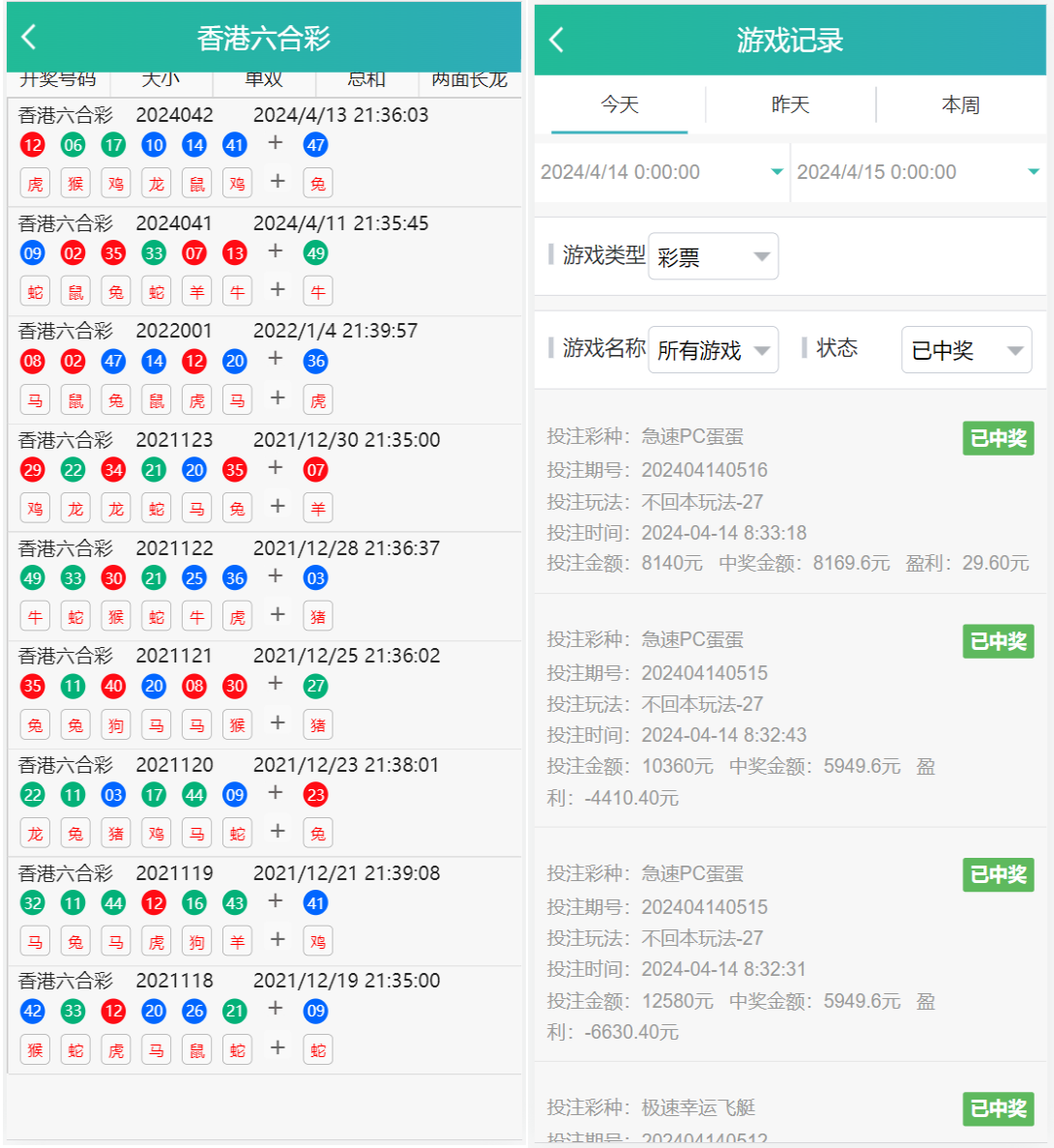 图片[2]-新利娱乐双玩法整站运营级源码/猎豹系统/带搭建说明/彩种丰富-高山源码