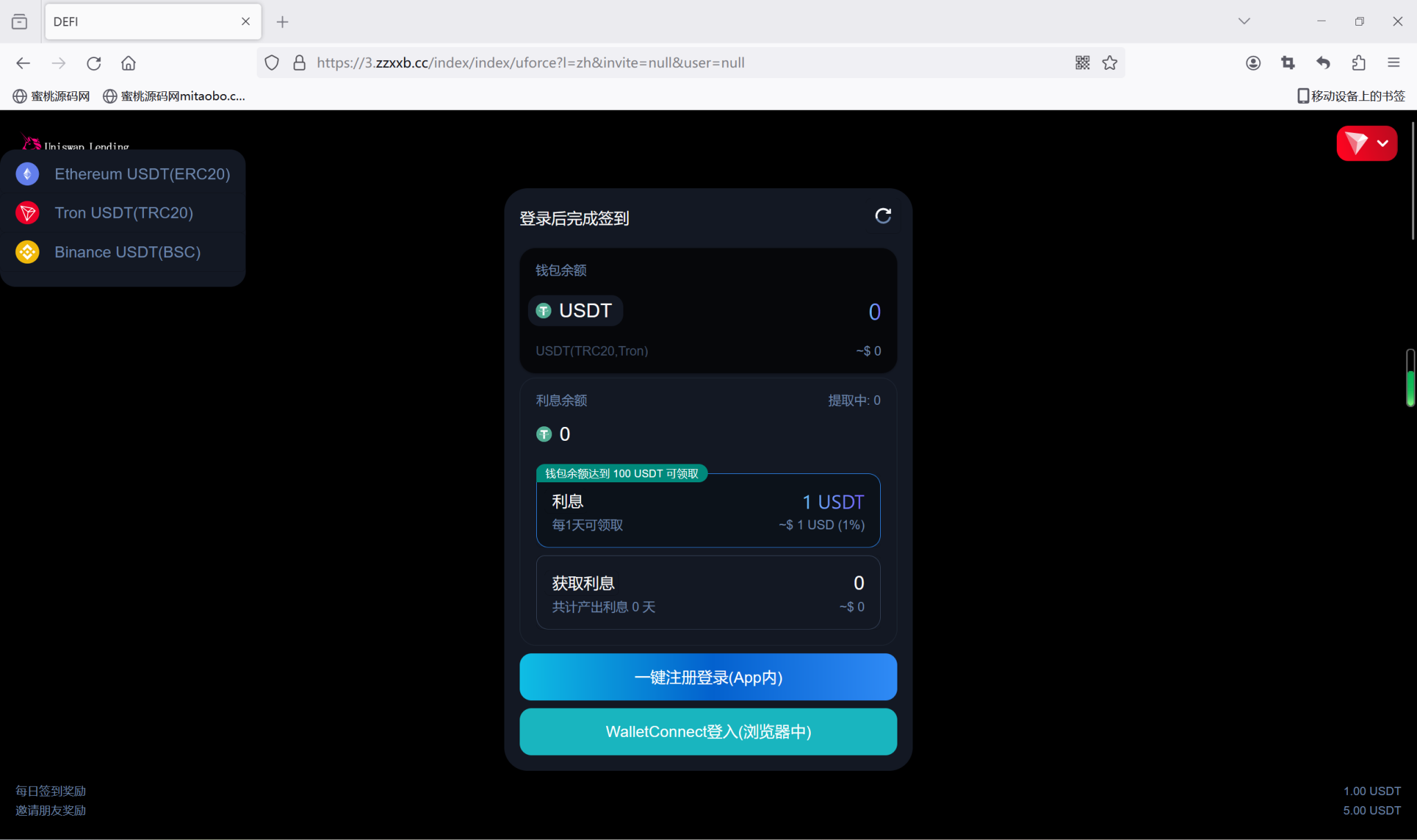 图片[2]-11国语言usdt质押授权秒U系统/质押生息系统/trc/erc/bsc三链授权-高山源码